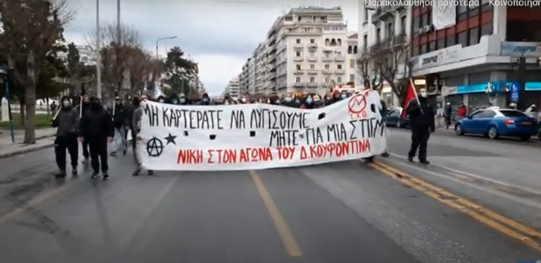 Πορεία σε εξέλιξη στο κέντρο της Θεσσαλονίκης