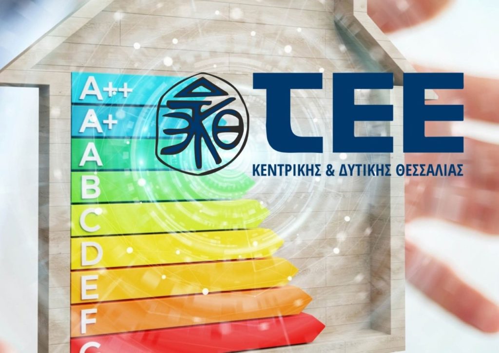 Εφαρμογή ενεργειακού συμψηφισμού και για αιτήσεις εργοταξιακής παροχής ζητά το ΤΕΕ Κ/Δ Θεσσαλίας