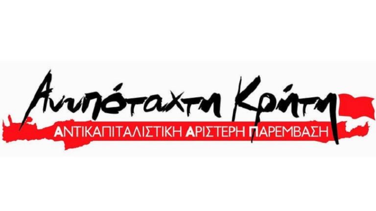 Διαδικτυακή εκδήλωση για τους δασικούς χάρτες από την “Ανυπόταχτη Κρήτη”