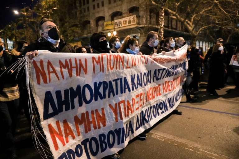 Συλλαλητήριο στο κέντρο της Αθήνας για τα δημοκρατικά δικαιώματα