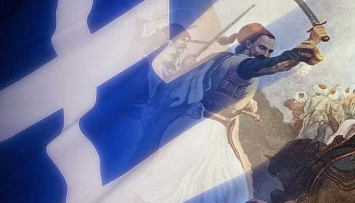 Διαδικτυακό συνέδριο “Η αξία της διδακτικής της Ιστορίας στην εκπαίδευση. Η περίπτωση του 1821”
