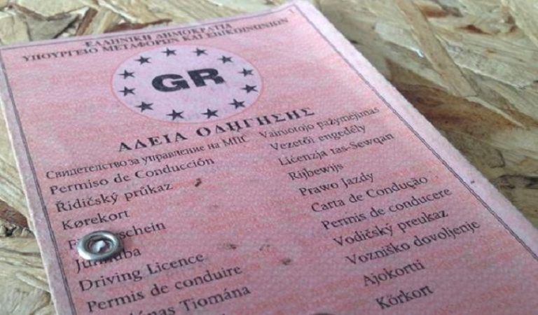 Χανιά: Διευκρινίσεις για δημοσιεύματα σχετικά με παρατυπίες σε άδειες οδήγησης