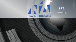Δ.Ε.Ε.Π. Κεφαλονιάς-Ιθάκης για εργατικές κατοικίες Ληξουρίου