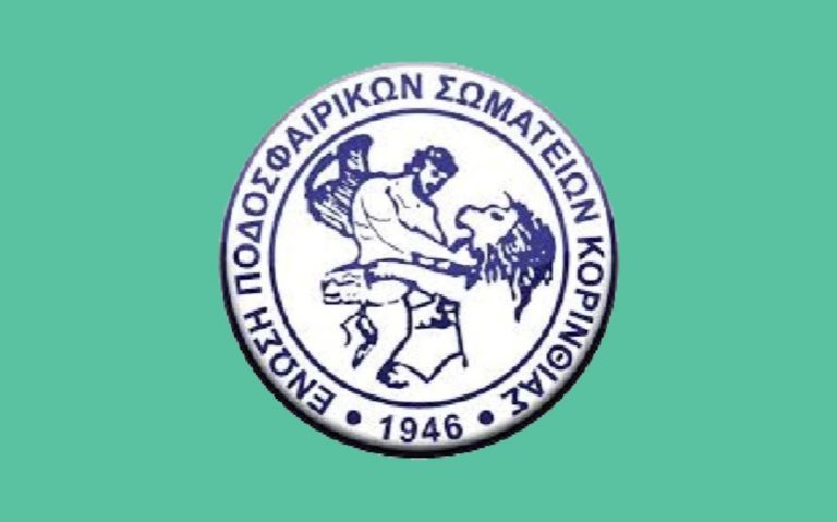 ΕΠΣ Κορινθίας