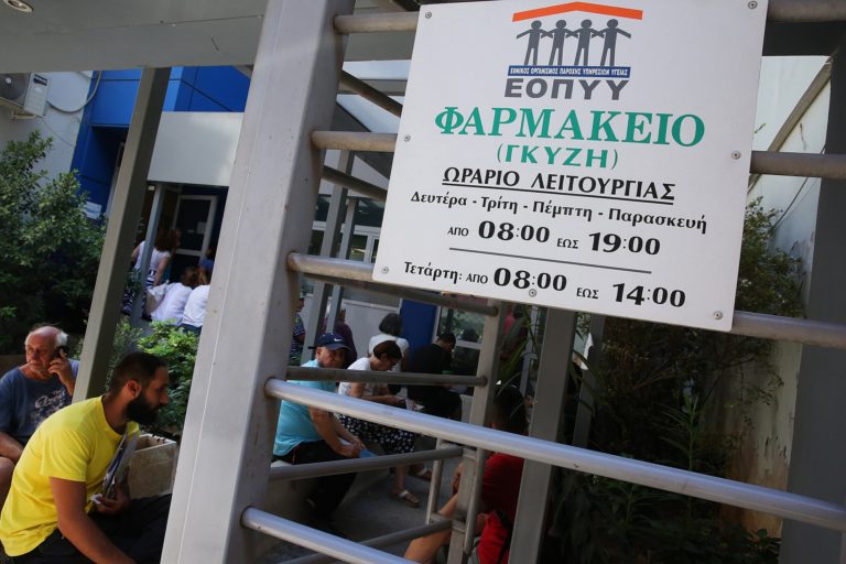 ΕΟΠΥΥ: Περισσότερα ατομικά αιτήματα διεκπεραιώνονται ψηφιακά