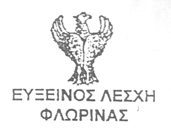 Καλλιτεχνικός διαγωνισμός απο την Ε.Λ.Φ. για το λογότυπο της Λέσχης