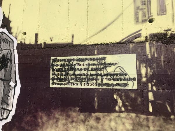 Φθορές σε τοιχογραφία για το Ολοκαύτωμα των Εβραίων