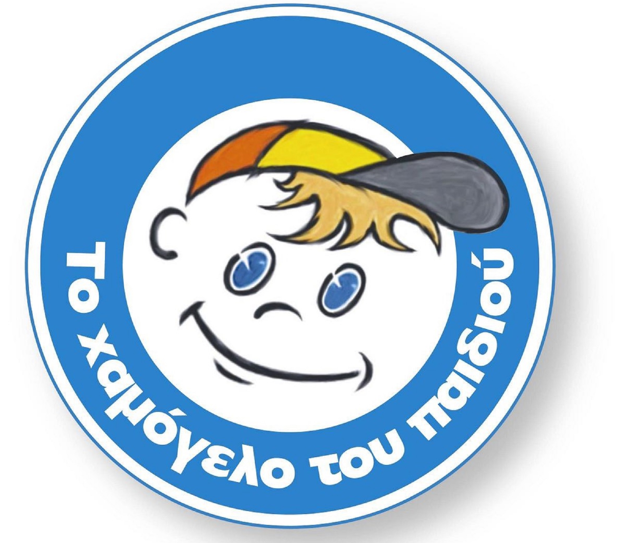 hamogelo_paidiou2