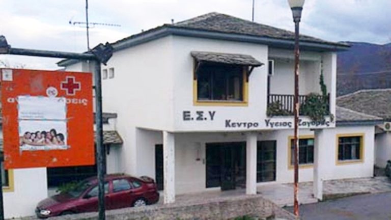 Κ. Παπανάτσιου: Η κυβέρνηση δεν δεσμεύεται για την αναβάθμιση του Κ.Υ. Ζαγοράς