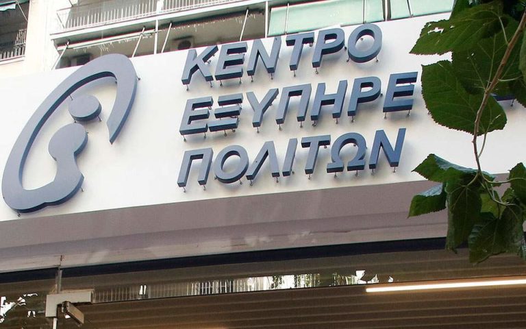 Νέα πλατφόρμα για ραντεβού και στο κεντρικό ΚΕΠ του Δήμου Χανίων