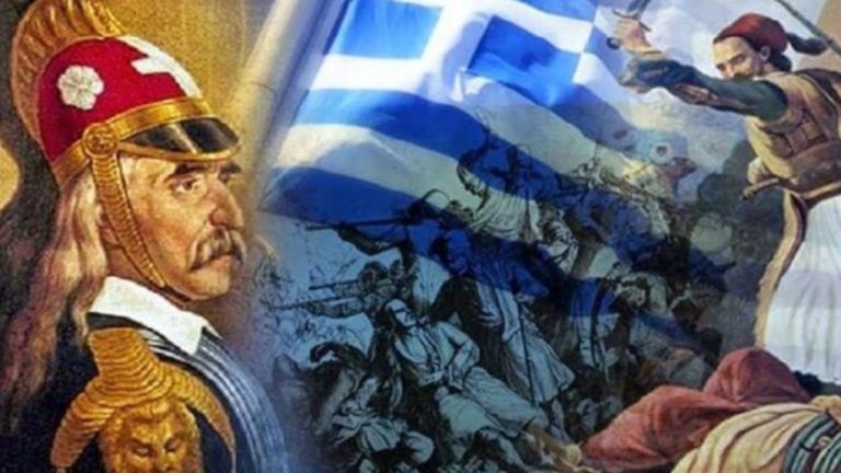 Ψηφιακή ημερίδα της Παναρκαδικής Ομοσπονδίας Αμερικής για τα 200 χρόνια από την Ελληνική Επανάσταση