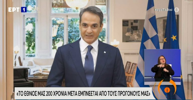 K. Mητσοτάκης: Η Ελλάδα και πάλι πρωταγωνίστρια των καιρών (video)