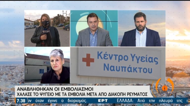 Ναύπακτος: Κανονικά οι εμβολιασμοί- Τι δηλώνει το Κ.Υ. – Ο “χάρτης” των κρουσμάτων στη Δυτ. Ελλάδα (video)