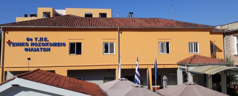 Θεσπρωτία: Κατέληξε 83χρονος με covid-19