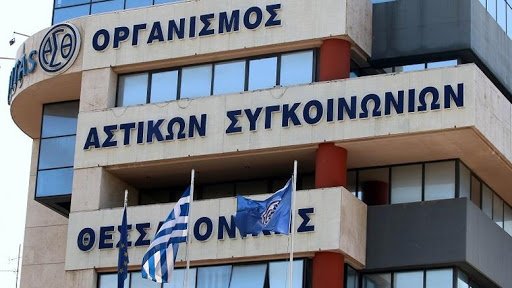 Θεσσαλονίκη: Συγκέντρωση εργαζομένων έξω από τα γραφεία του ΟΑΣΘ