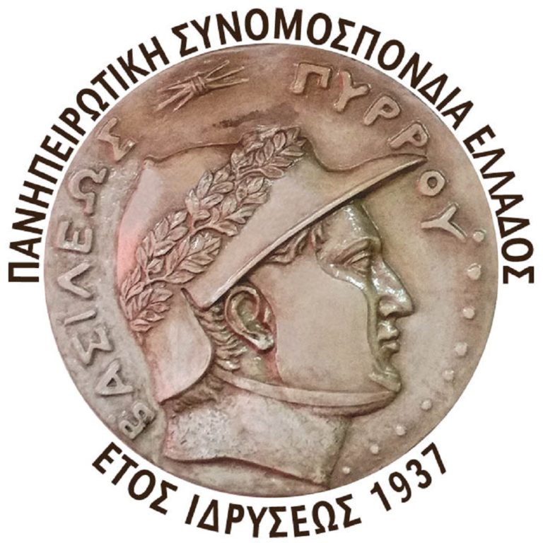 Εκλογές στην Πανηπειρωτική Συνομοσπονδία Ελλάδος