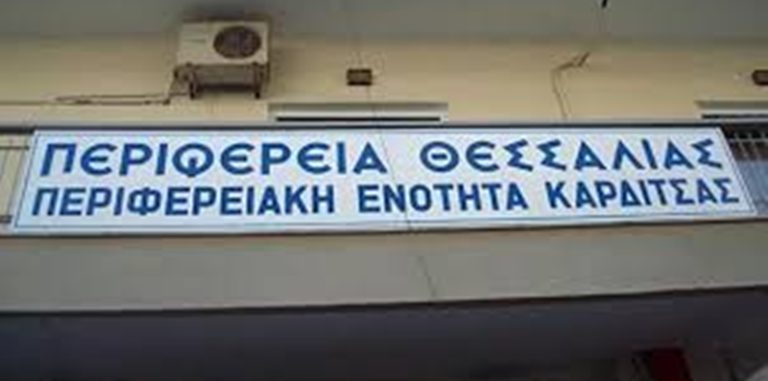 Συγκέντρωση ειδών πρώτης ανάγκης από την Π.Ε. Καρδίτσας για τους σεισμοπαθείς