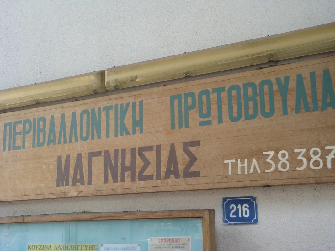 perivallontiki