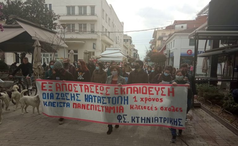Καρδίτσα: Συγκέντρωση και πορεία εκπαιδευτικών και φοιτητών