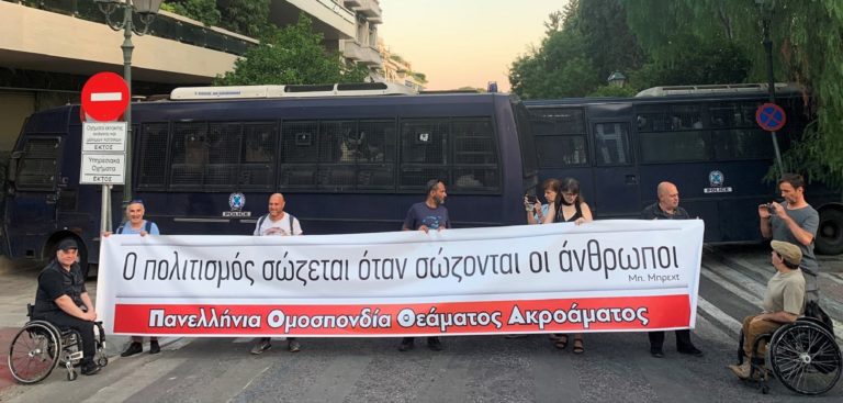 Καταγγελίες αναπήρων καλλιτεχνών για τον πρώην καλλιτεχνικό διευθυντή του Εθνικού Θεάτρου (video)