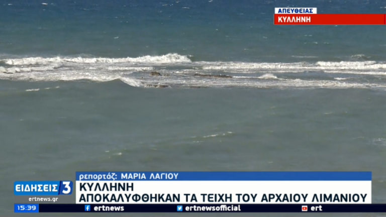 Κυλλήνη: Η θάλασσα υποχώρησε 45 εκατοστά αποκαλύπτοντας το αρχαίο λιμάνι (video)