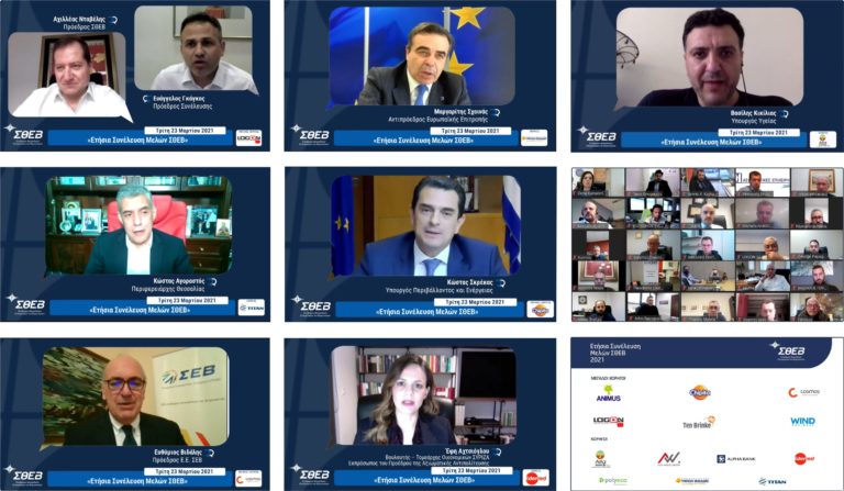 Ετήσια συνέλευση ΣΘΕΒ: Eπανεκκίνηση οικονομίας και προσέλκυση επενδύσεων