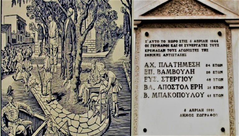 H ματωμένη 5η Απριλίου του 1944 στα Ιλίσια και την Κλεισούρα