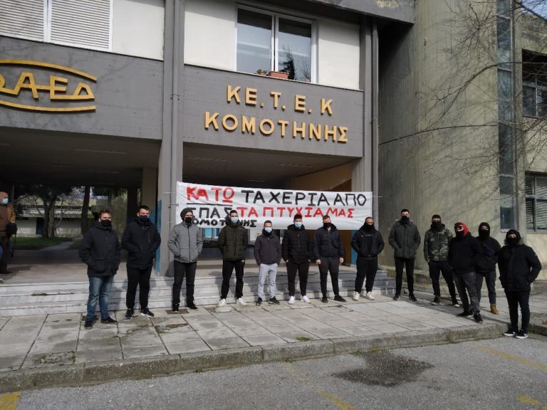 Κομοτηνή: Κατάληψη στο κτίριο της ΕΠΑΣ από σπουδαστές