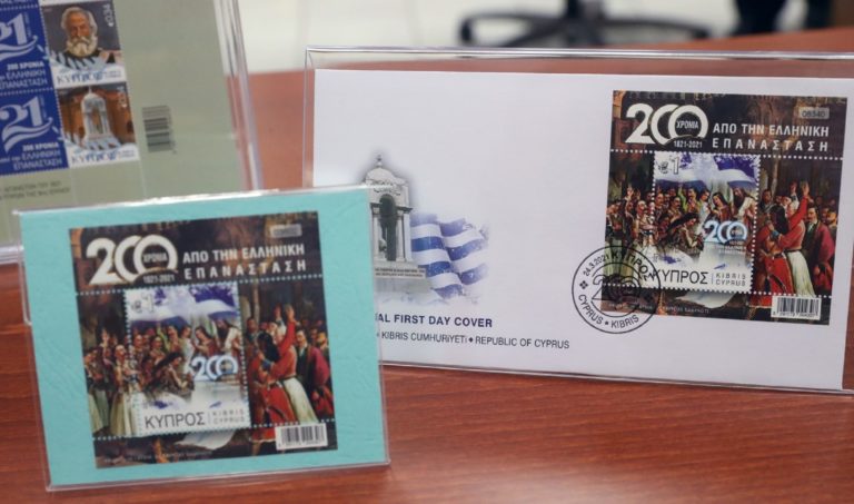 Κύπρος: Σειρά γραμματοσήμων για την Επέτειο από την Ελληνική Επανάσταση