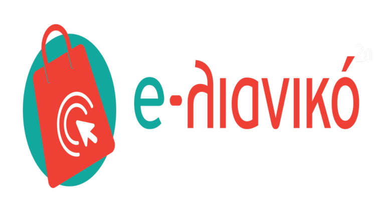 Διαδικτυακή εκδήλωση για το λιανεμπόριο από το Επιμελητήριο Δωδεκανήσου
