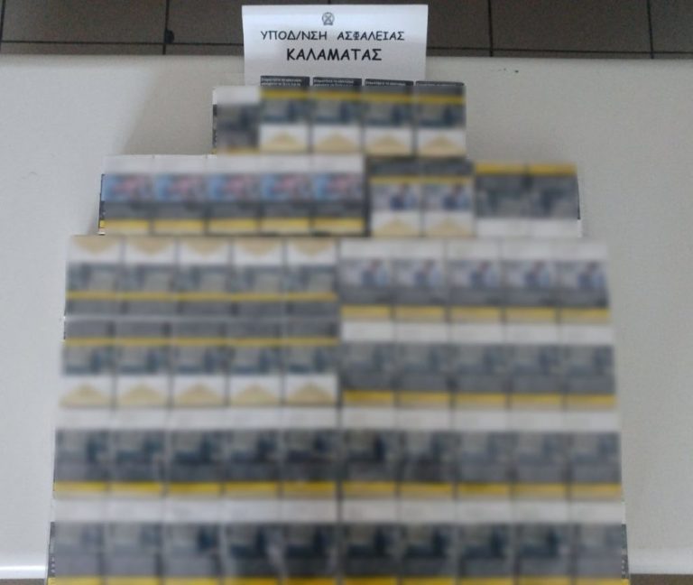 Συνελήφθησαν στη Μεσσήνη δύο άτομα με πακέτα λαθραίων τσιγάρων