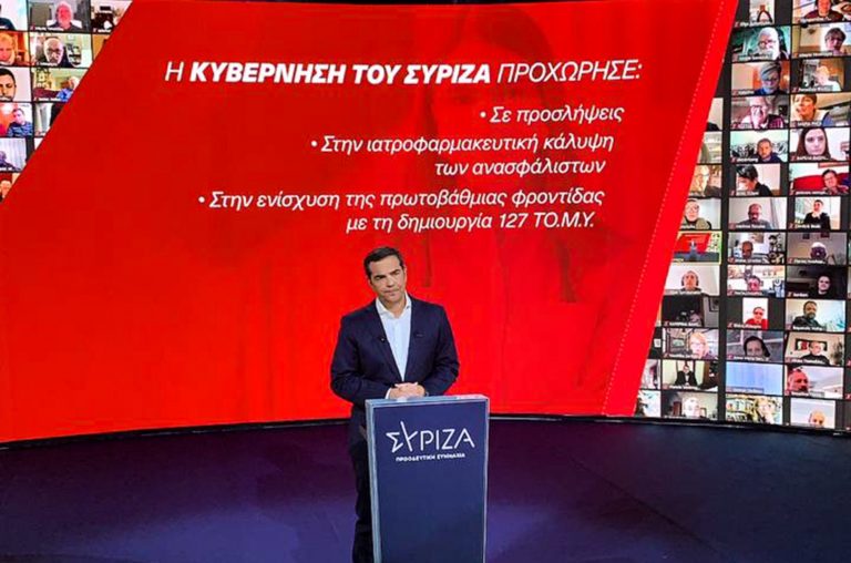 ΣΥΡΙΖΑ: Η κα Πελώνη θα μπορούσε να είχε ενημερωθεί για την πρόταση μας για το νέο ΕΣΥ