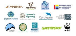 13 περιβαλλοντικές οργανώσεις καταγγέλλουν παραβιάσεις του δικαίου της Ε.Ε. για τη βιοποικιλότητα