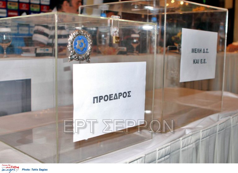 Εκλογές Αθλητικών Ομοσπονδιών: Οι Σερραίοι που διεκδικούν τη ψήφο των σωματείων
