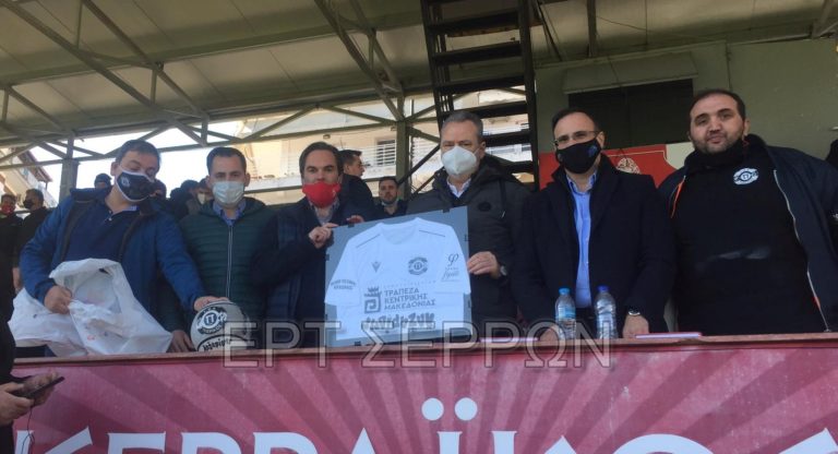 Πανσερραϊκός: Οι Δήμαρχοι στο γήπεδο και το δώρο στον πρόεδρο