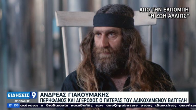 Ο πατέρας του αδικοχαμένου Βαγγέλη Γιακουμάκη μιλάει στην ΕΡΤ (video)