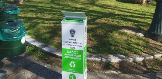 Έρχονται οι οικιακοί κάδοι ανακύκλωσης αποτσίγαρων