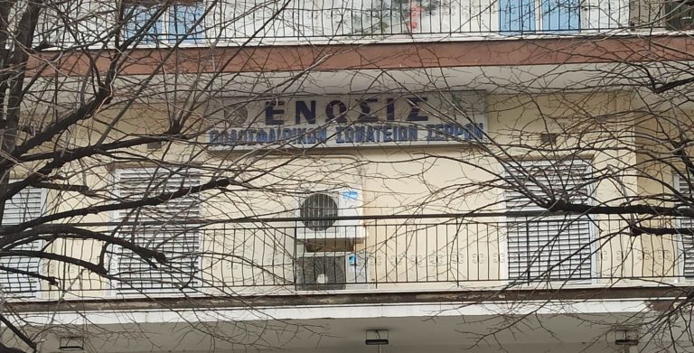 Ε.Π.Σ. Σερρών: Νέα αναβολή των εκλογών