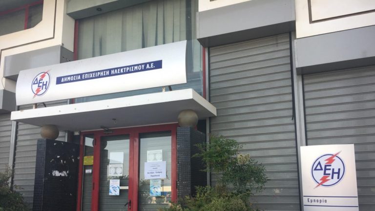 Ξάνθη: Με διευρυμένο ωράριο λειτουργίας το κατάστημα της ΔΕΗ