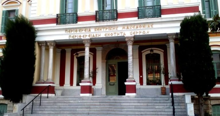 Π.Ε. Σερρών: Σύσκεψη για τον περιορισμό της πανδημίας