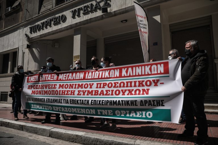 Στάση εργασίως ως τις 3 στο Θριάσιο -Συγκέντρωση στο υπ. Υγείας