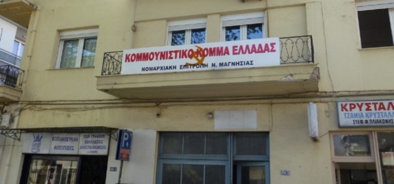 Να αποσυρθεί το νομοσχέδιο για τις Λαϊκές Αγορές ζητάει η τοπική οργάνωση του ΚΚΕ Βόλου