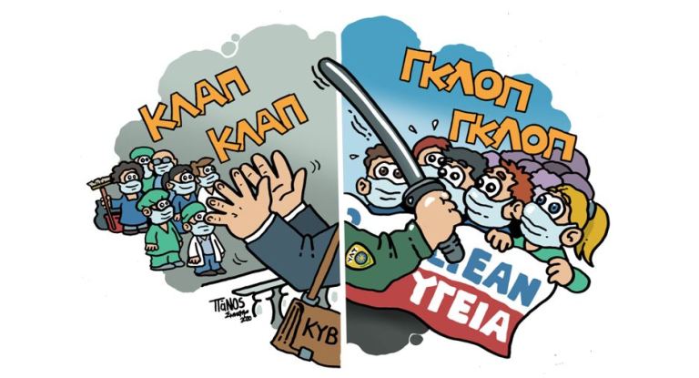 Συγκέντρωση διαμαρτυρίας από το Σωματείο Εμποροϋπαλλήλων Φλώρινας