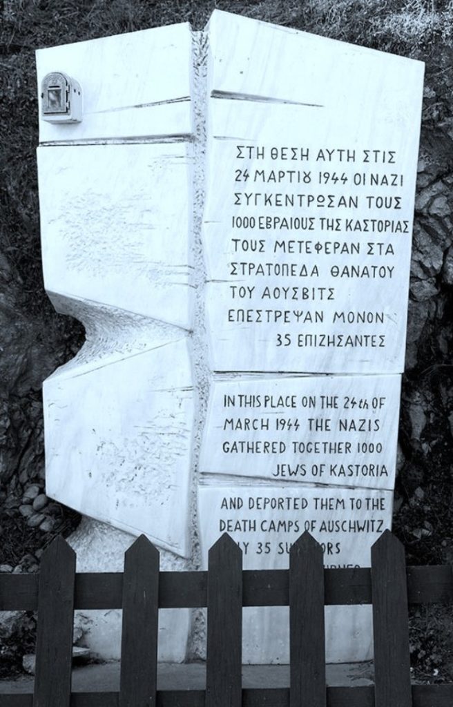 24 Μαρτίου 1944: Η εξόντωση της εβραϊκής κοινότητας της Καστοριάς – Εκδηλώσεις μνήμης
