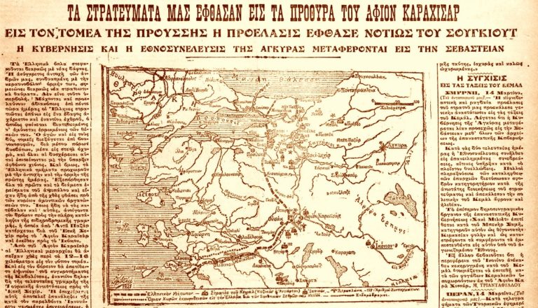 Ακριβώς πριν από έναν αιώνα: Δευτέρα 15 Μαρτίου 1921