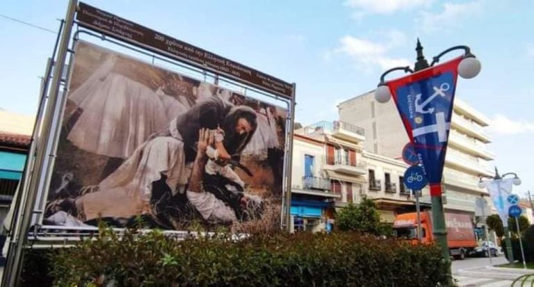 Υπαίθρια έκθεση φωτογραφίας στη Σπάρτη με αφορμή τα 200 χρόνια της Επανάστασης του 1821