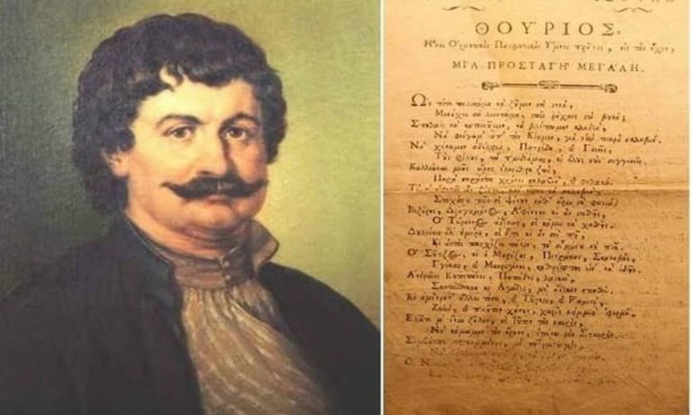 Τρίπολη – 200 χρόνια από το 1821: Αφιέρωμα στην ποίηση του Ρήγα Βελεστινλή και του Διονυσίου Σολωμού