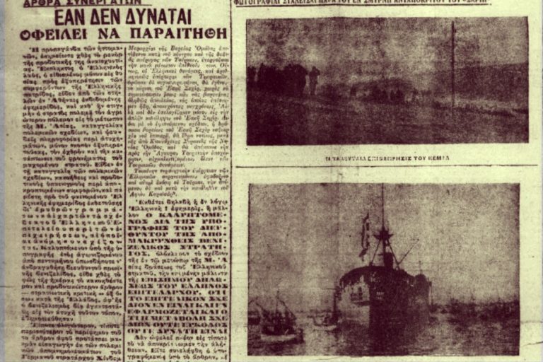 Ακριβώς πριν από έναν αιώνα: Κυριακή 28 Μαρτίου 1921