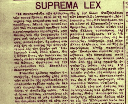 Ακριβώς πριν από έναν Αιώνα: 30 Μαρτίου 1921