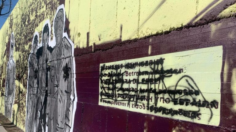 Αποκατάσταση της τοιχογραφίας για τους Εβραίους της Θεσσαλονίκης από την “Ομάδα Γειτονιάς του Βαρδάρη”
